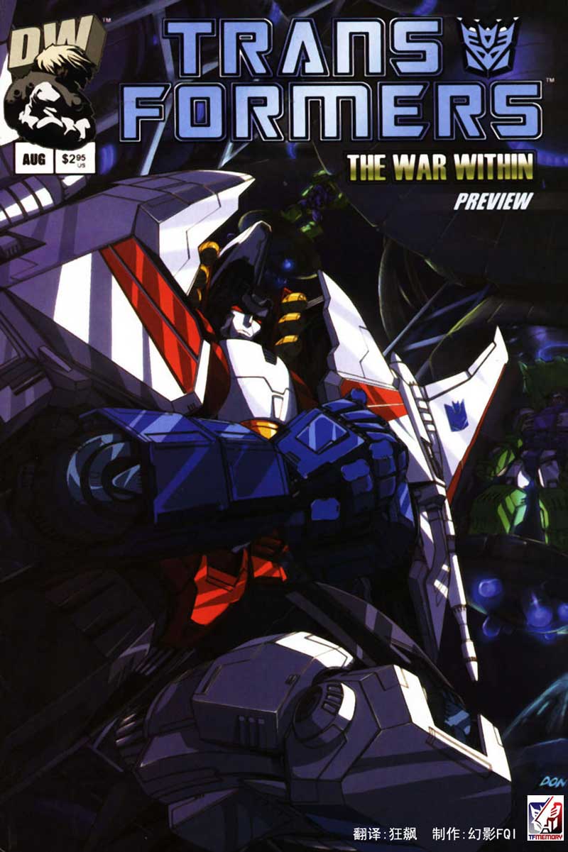 变形金刚内战 第1话 第0页