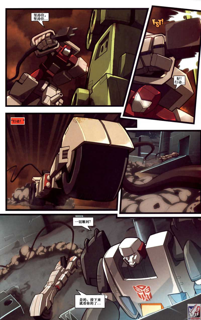 变形金刚内战 第10话 第19页