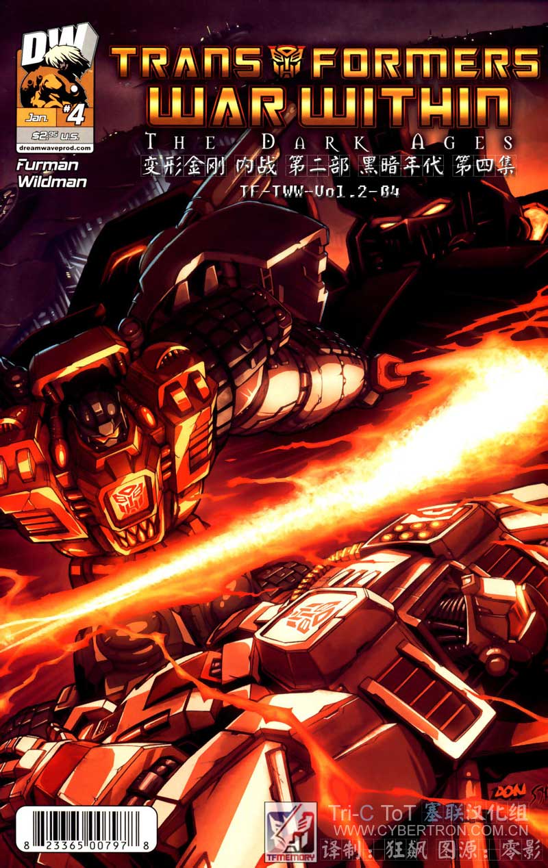 变形金刚内战 第11话 第0页