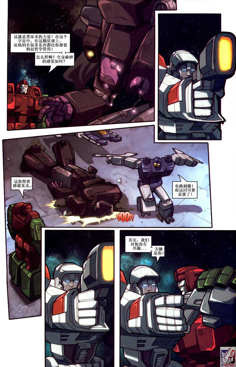 变形金刚内战 第11话 第12页