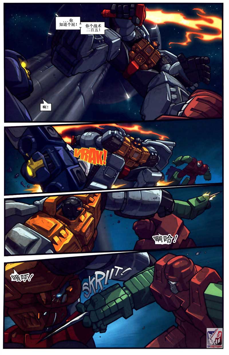 变形金刚内战 第11话 第14页