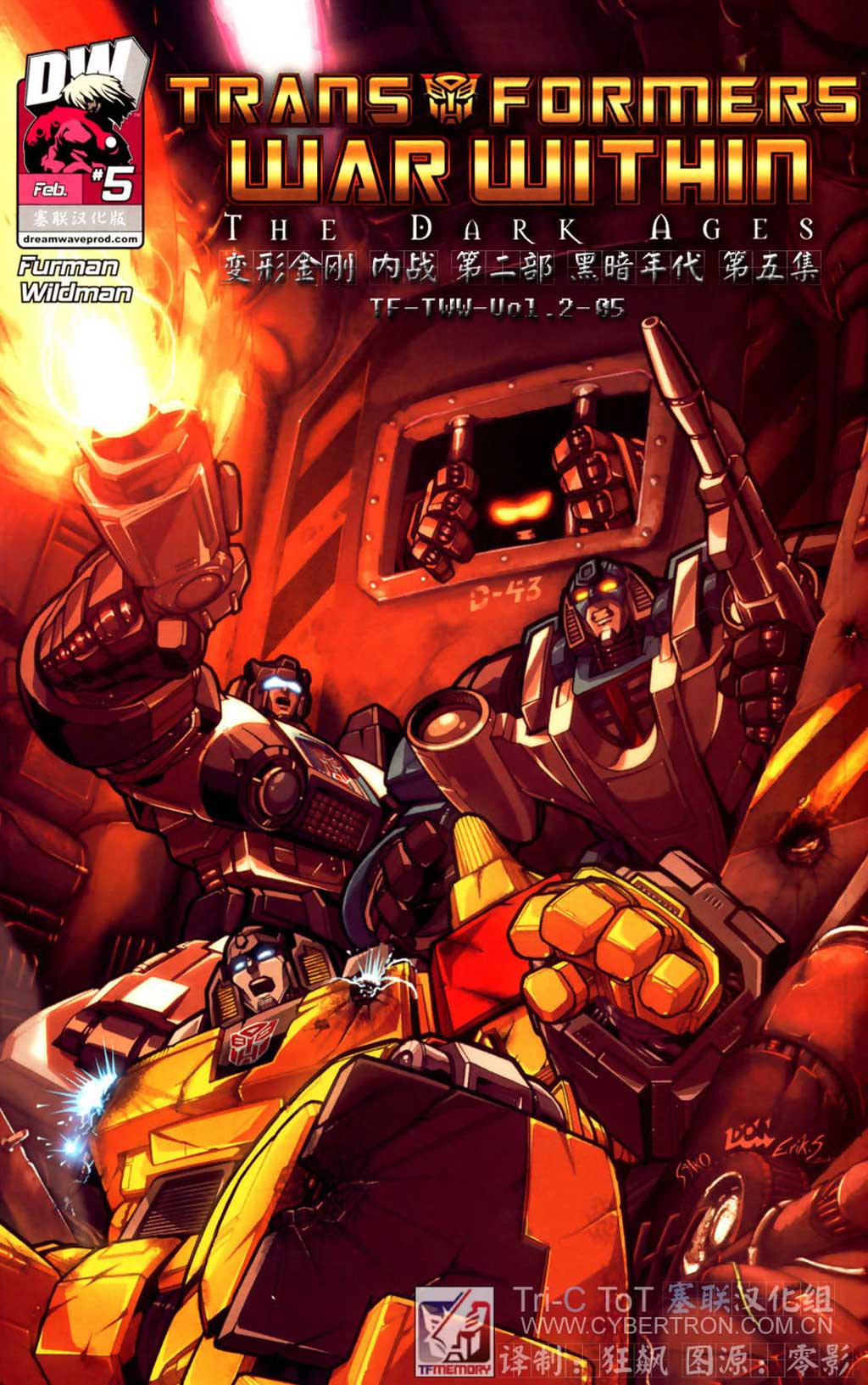 变形金刚内战 第12话 第0页