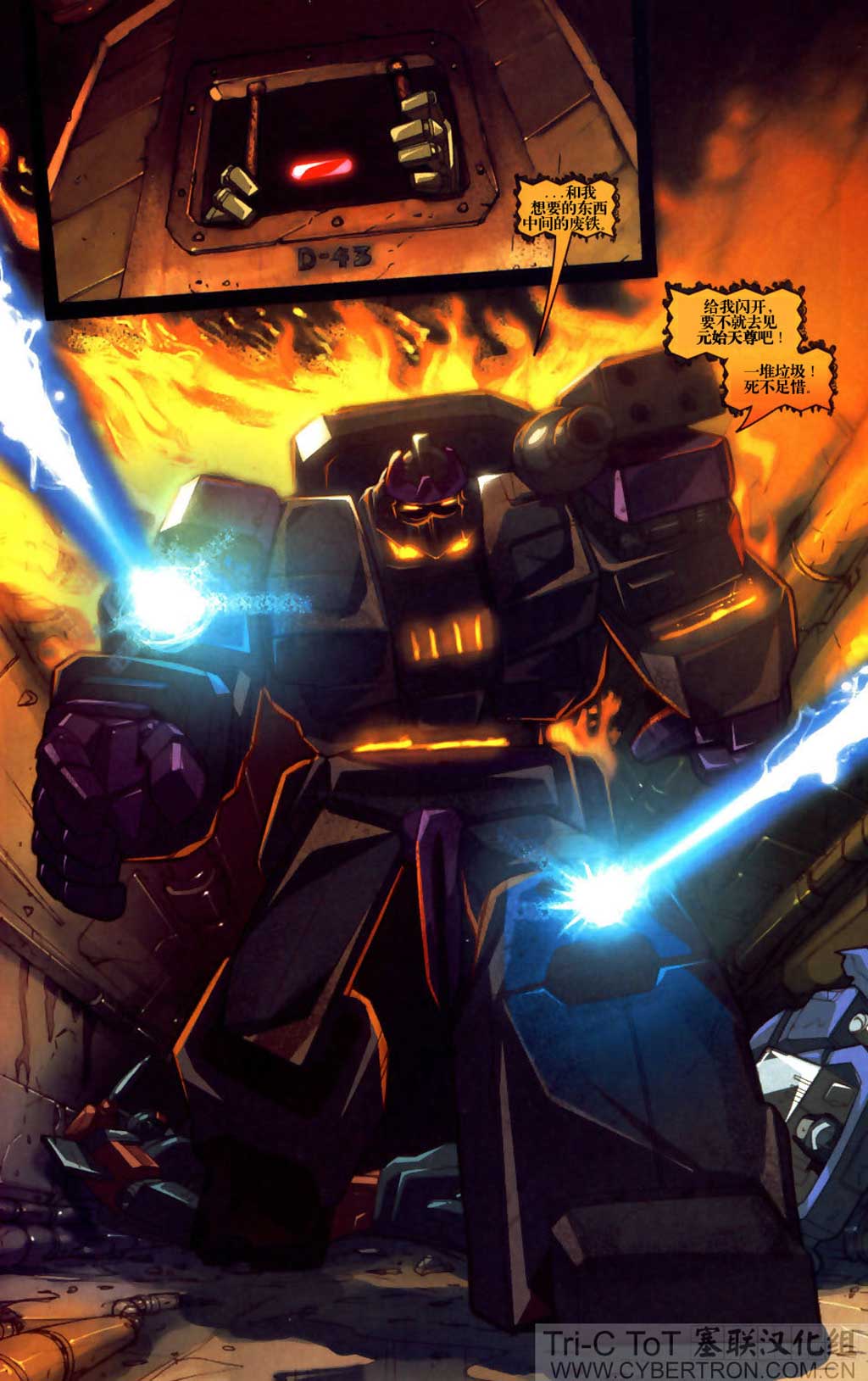 变形金刚内战 第12话 第9页