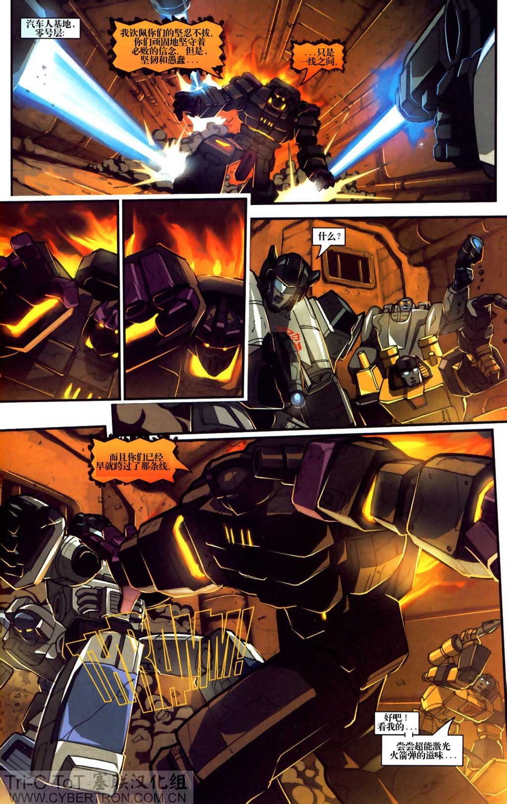 变形金刚内战 第12话 第15页
