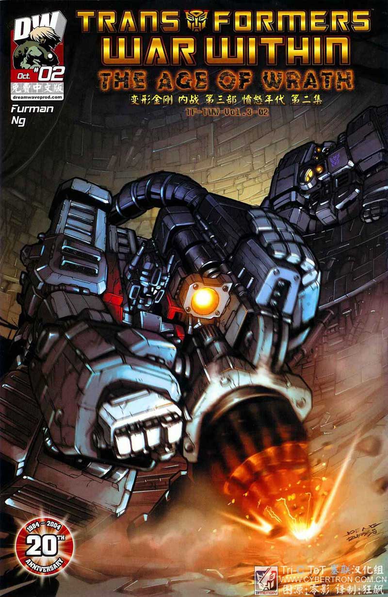 变形金刚内战 第15话 第0页