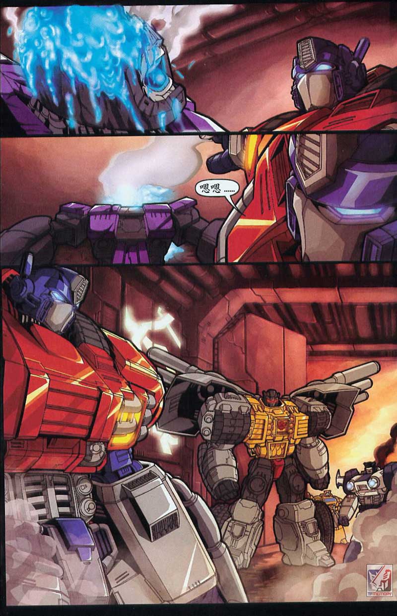 变形金刚内战 第2话 第22页