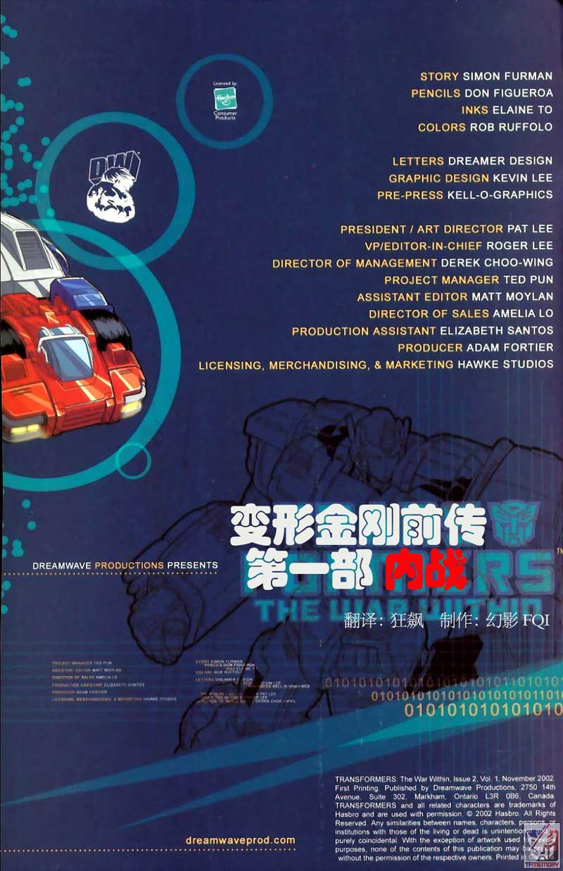 变形金刚内战 第3话 第1页