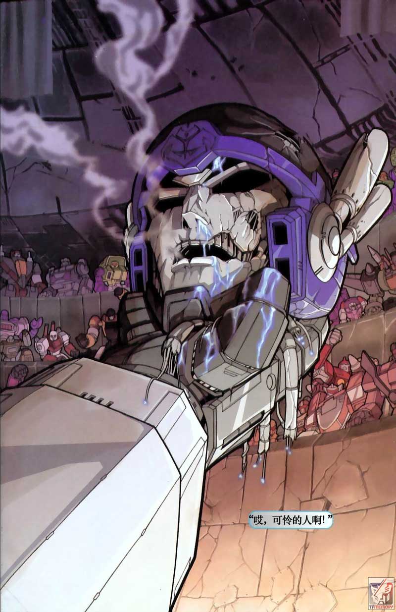 变形金刚内战 第3话 第2页