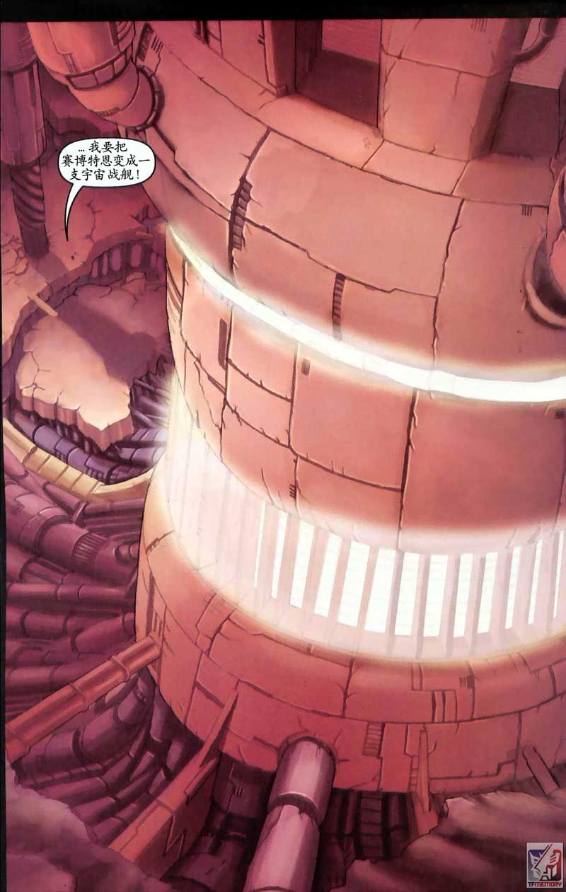 变形金刚内战 第3话 第9页