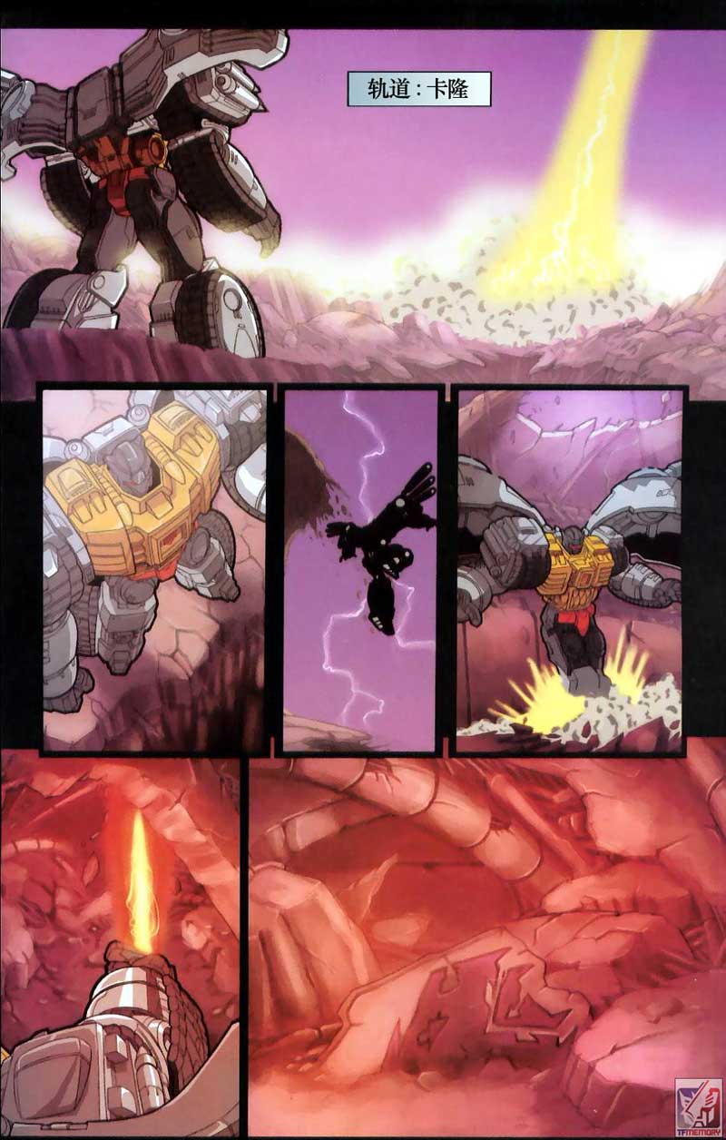 变形金刚内战 第3话 第14页