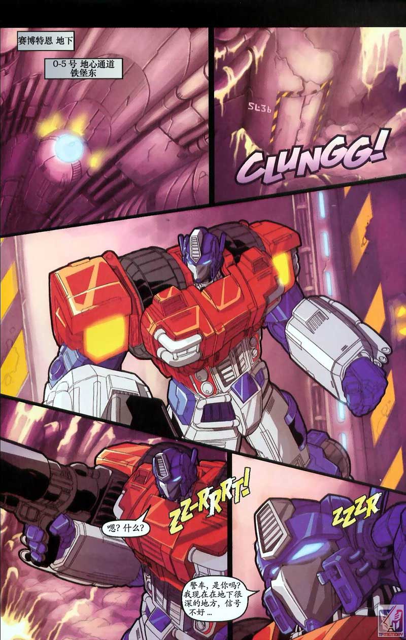 变形金刚内战 第3话 第18页