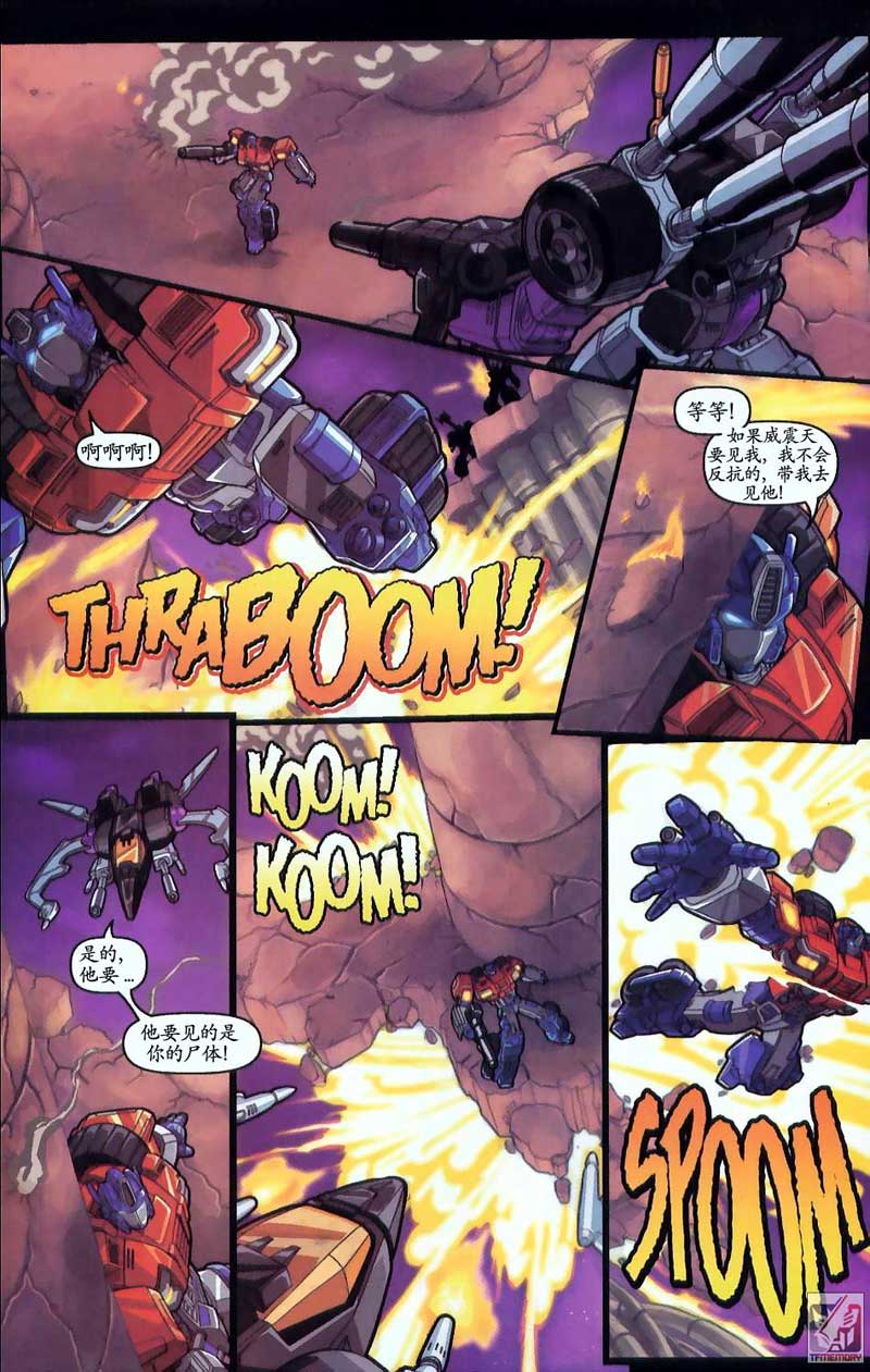 变形金刚内战 第3话 第20页