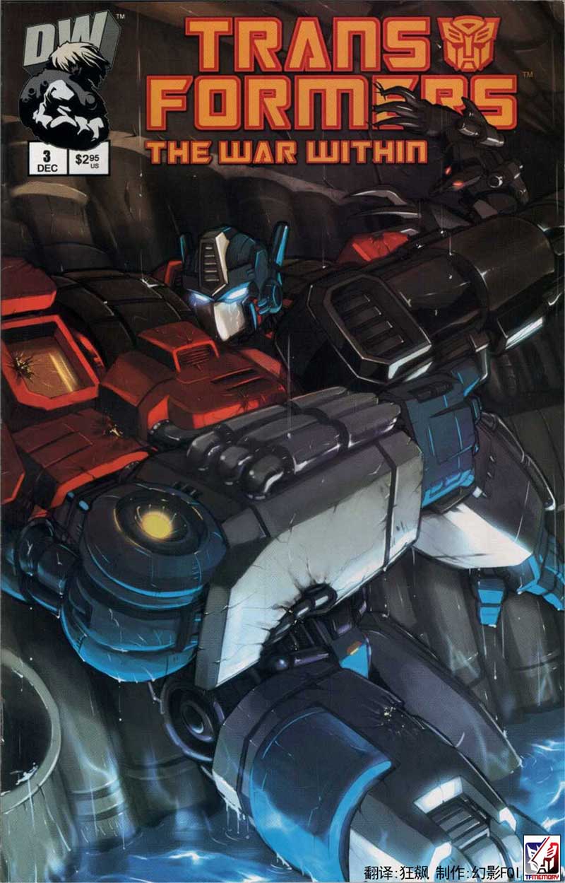 变形金刚内战 第4话 第0页