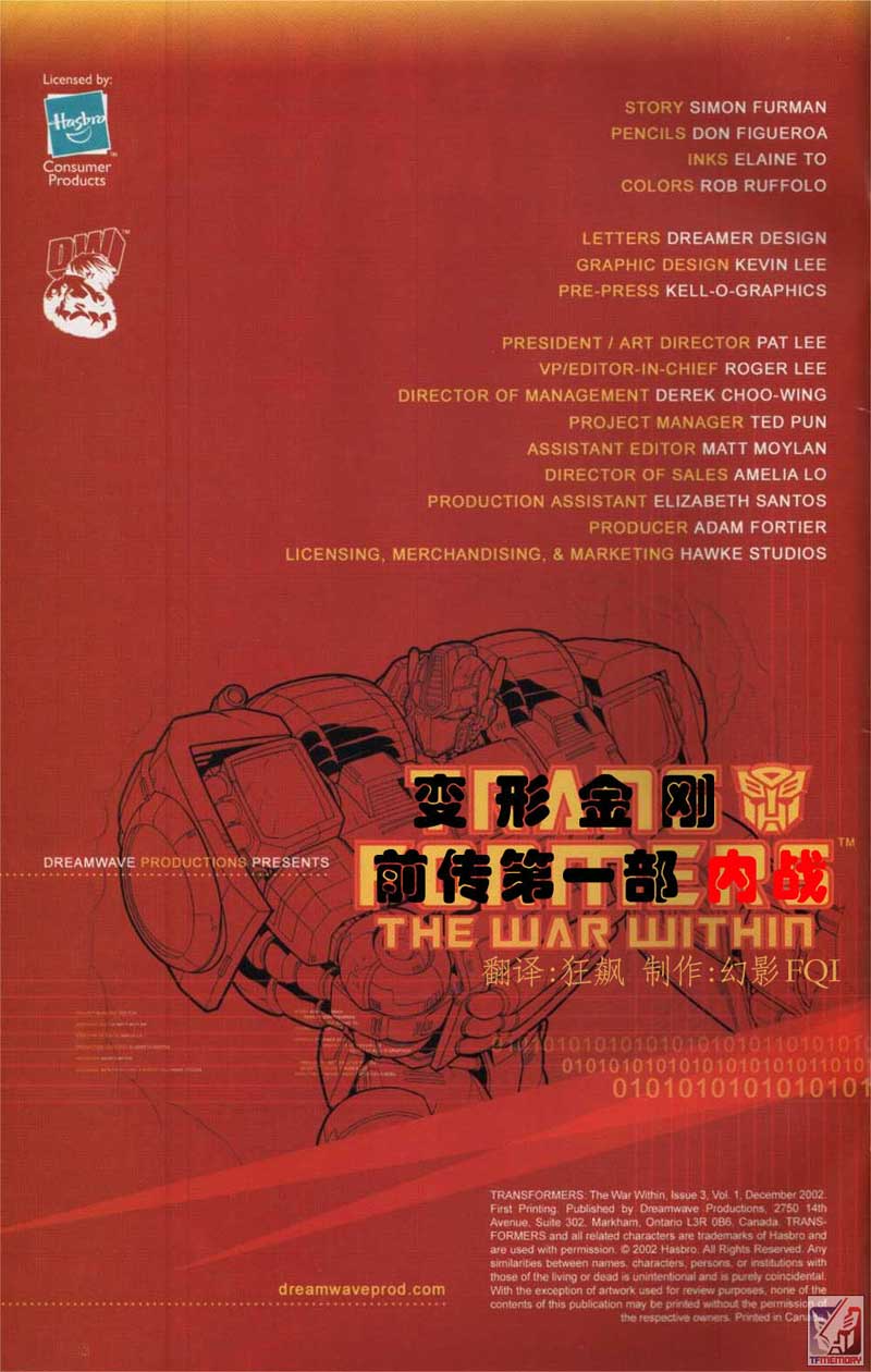 变形金刚内战 第4话 第1页