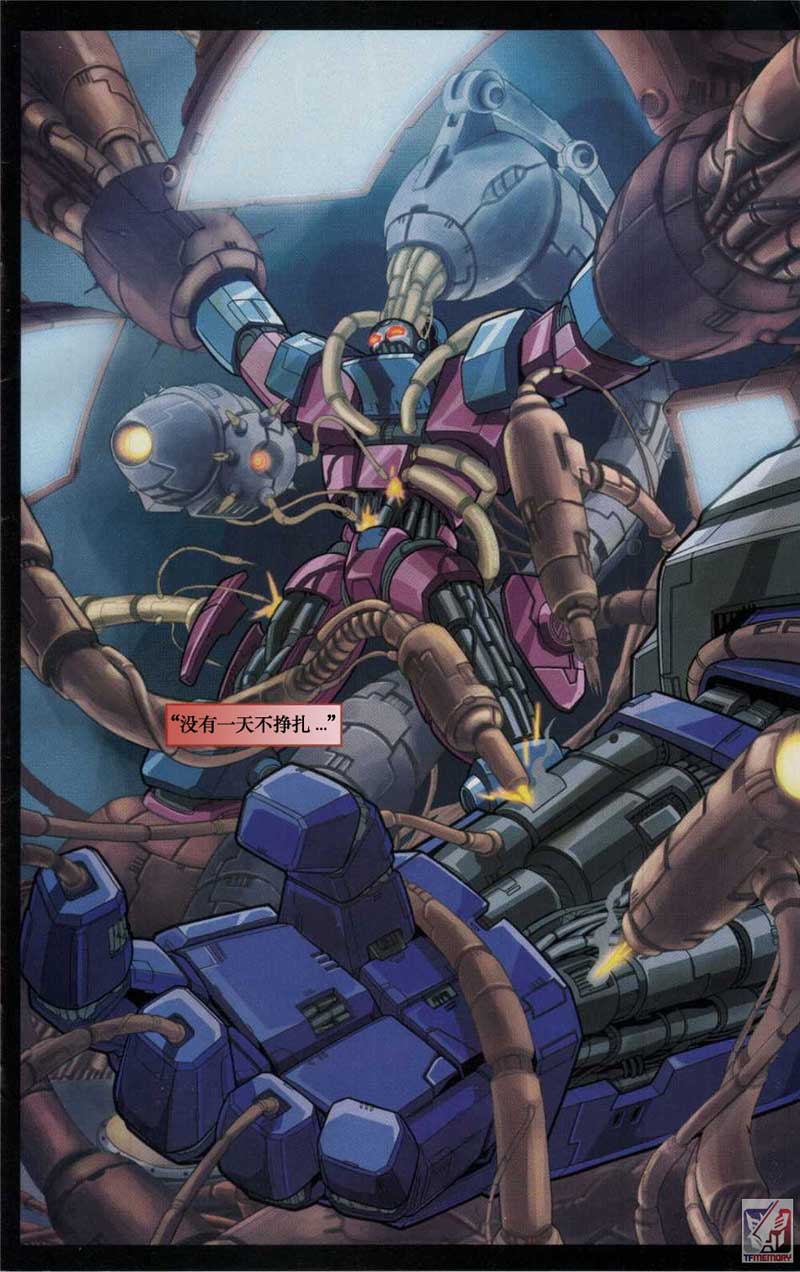 变形金刚内战 第4话 第2页