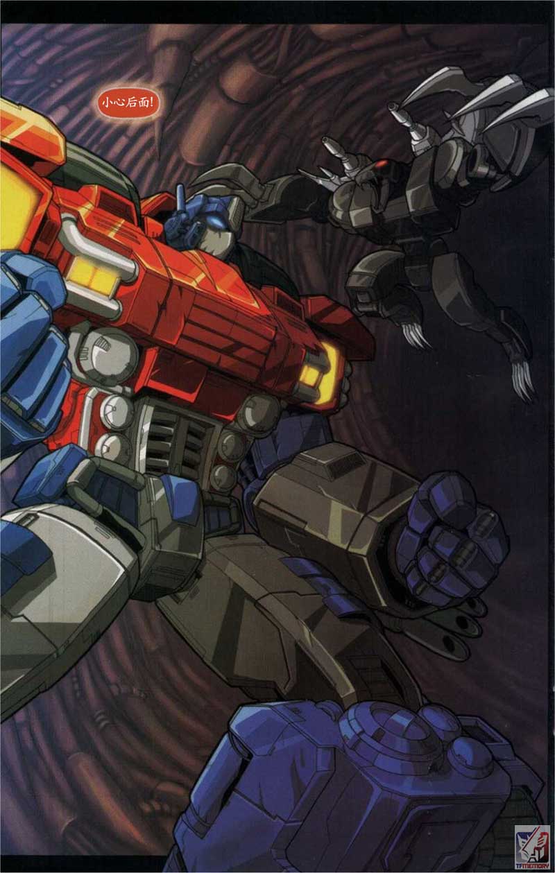 变形金刚内战 第4话 第6页