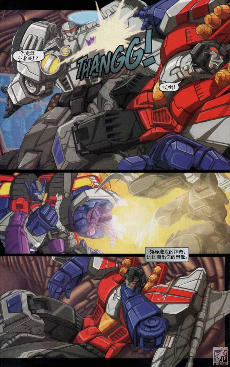 变形金刚内战 第4话 第14页