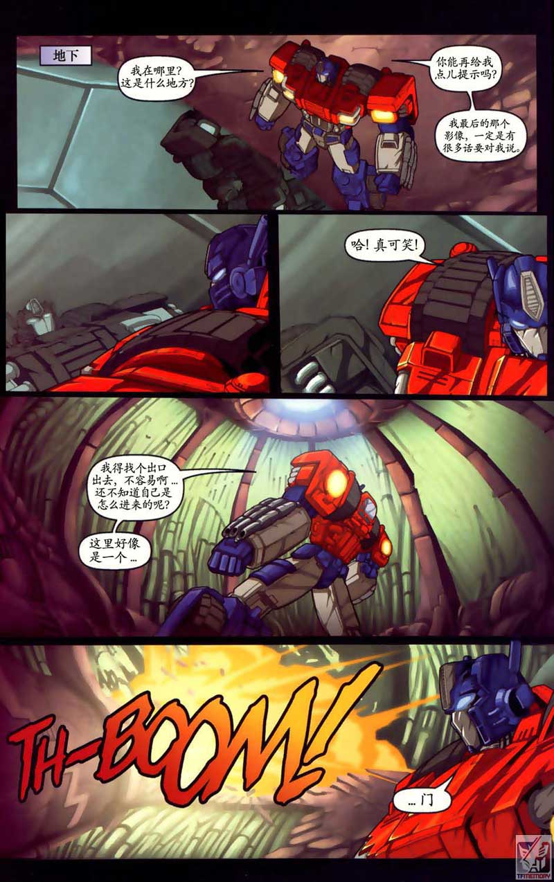 变形金刚内战 第5话 第5页