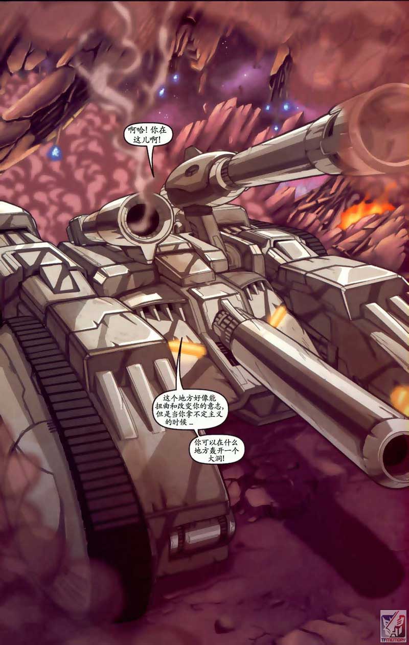 变形金刚内战 第5话 第6页