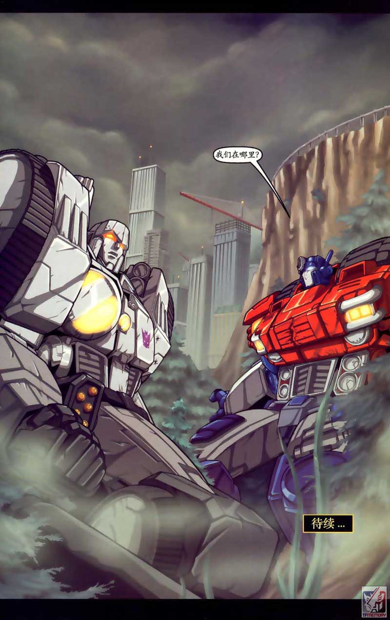 变形金刚内战 第5话 第20页
