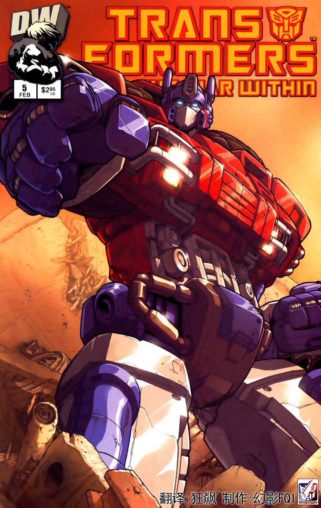 变形金刚内战 第6话 第0页