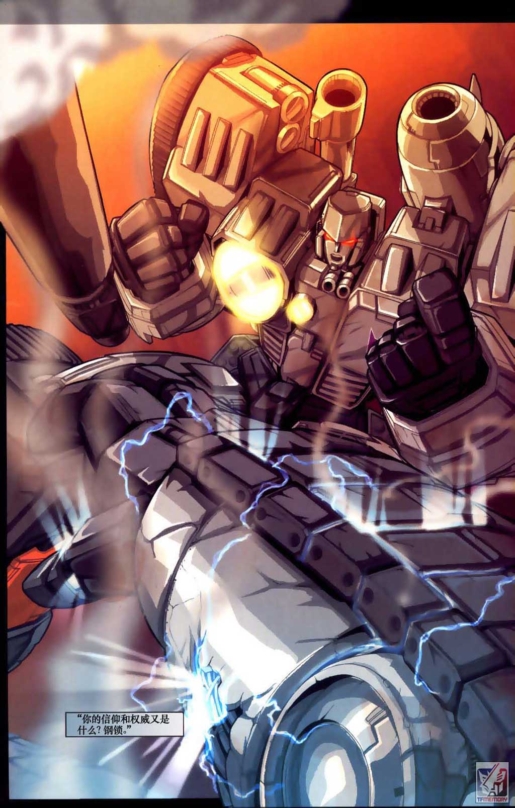 变形金刚内战 第6话 第2页