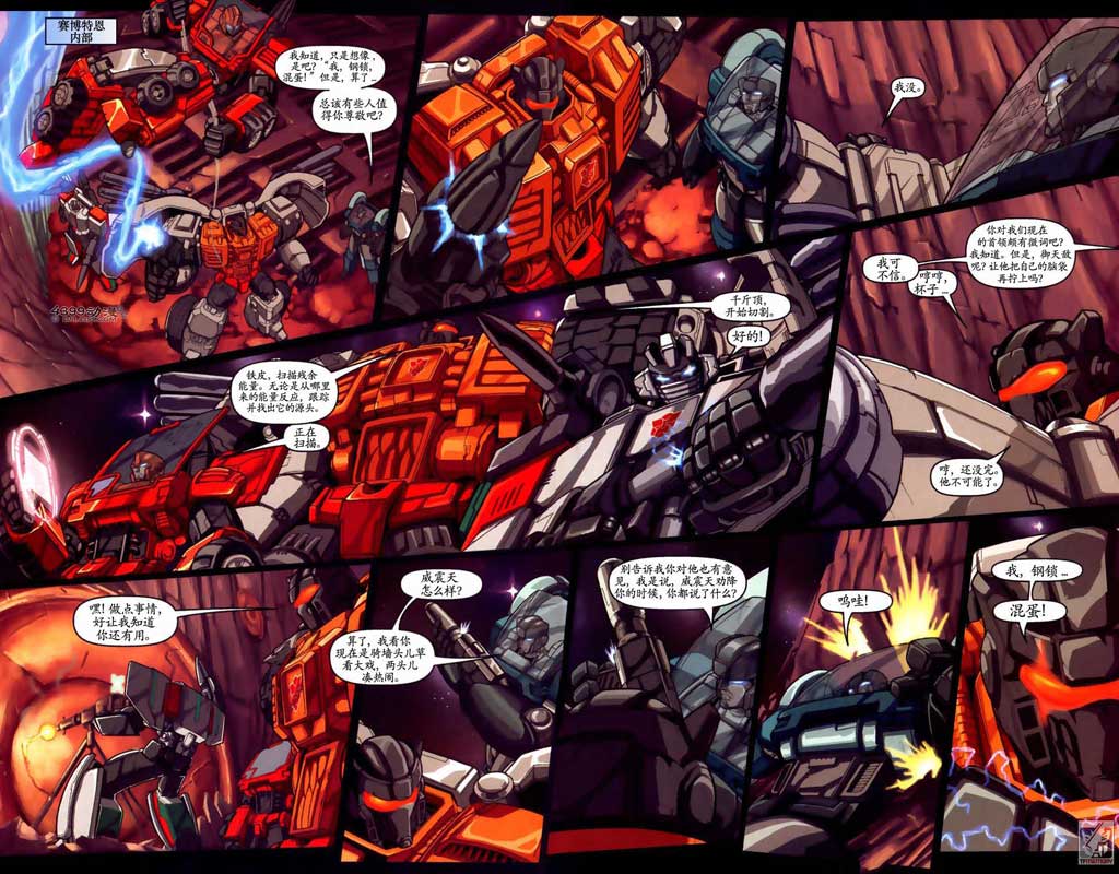 变形金刚内战 第6话 第3页