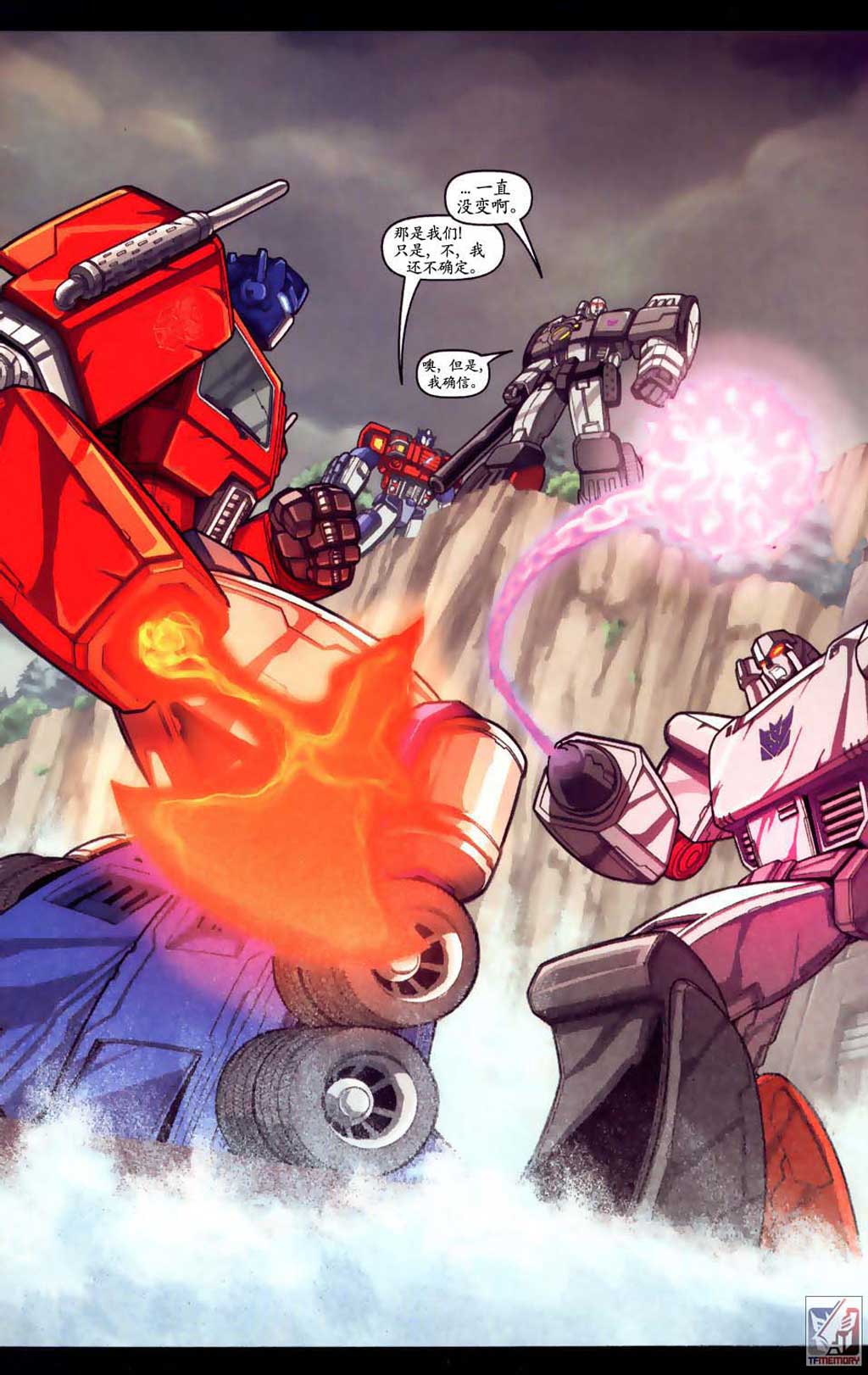 变形金刚内战 第6话 第9页
