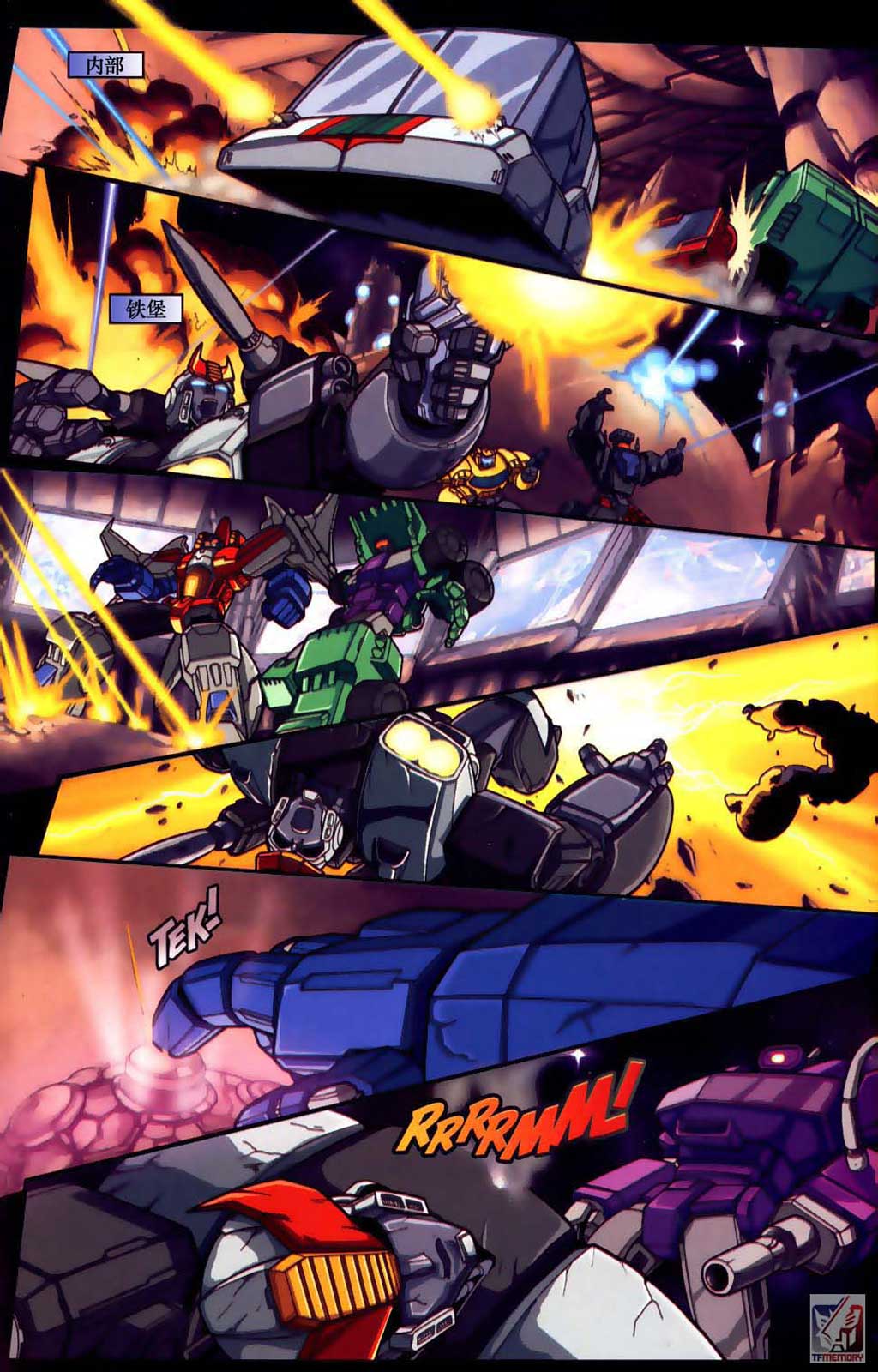 变形金刚内战 第6话 第21页