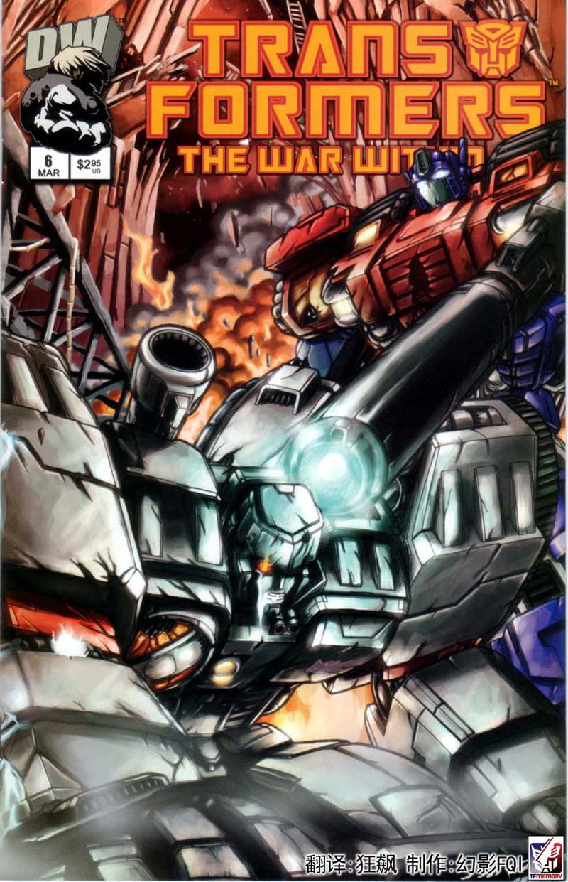 变形金刚内战 第7话 第0页