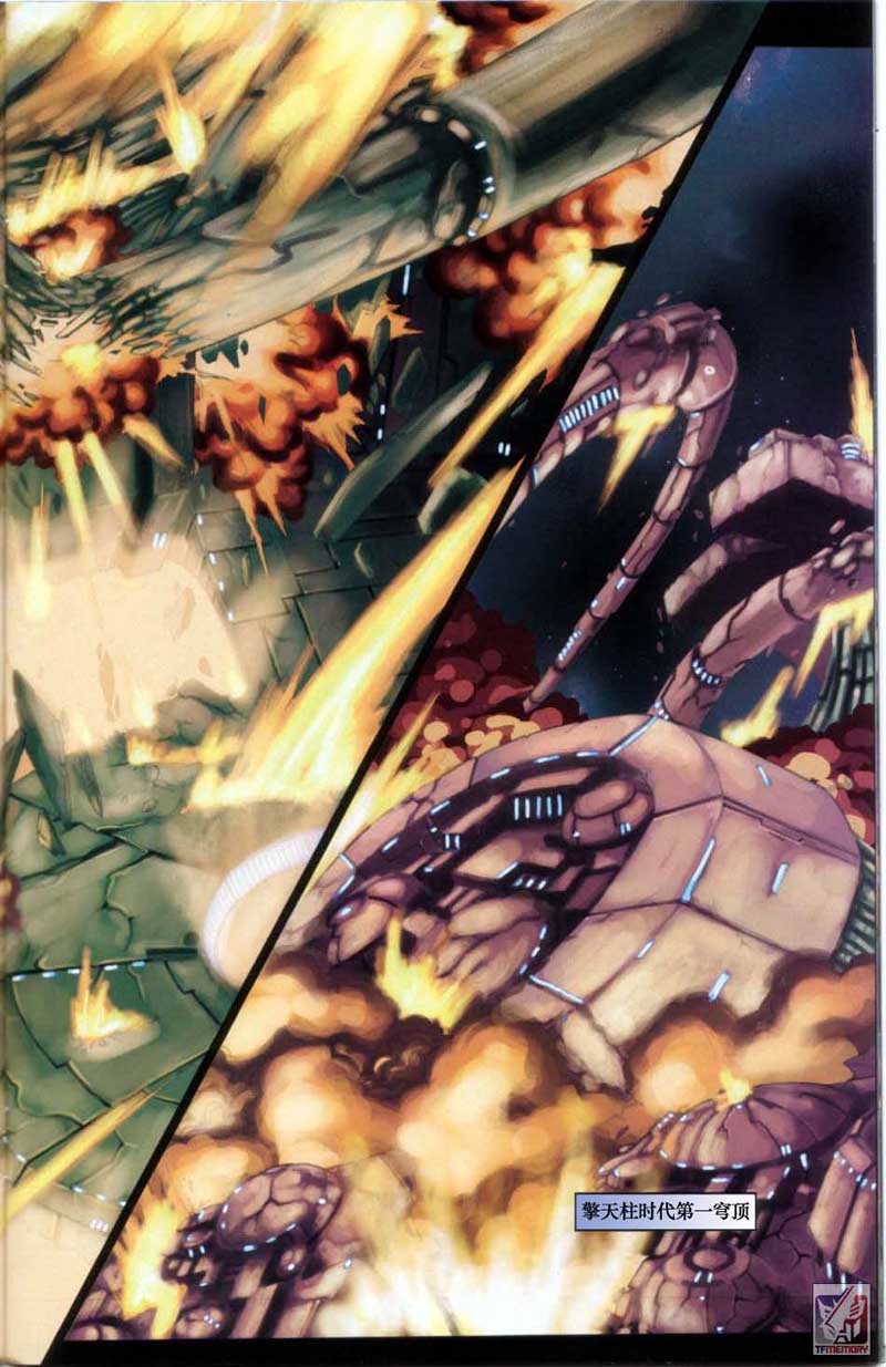 变形金刚内战 第7话 第4页