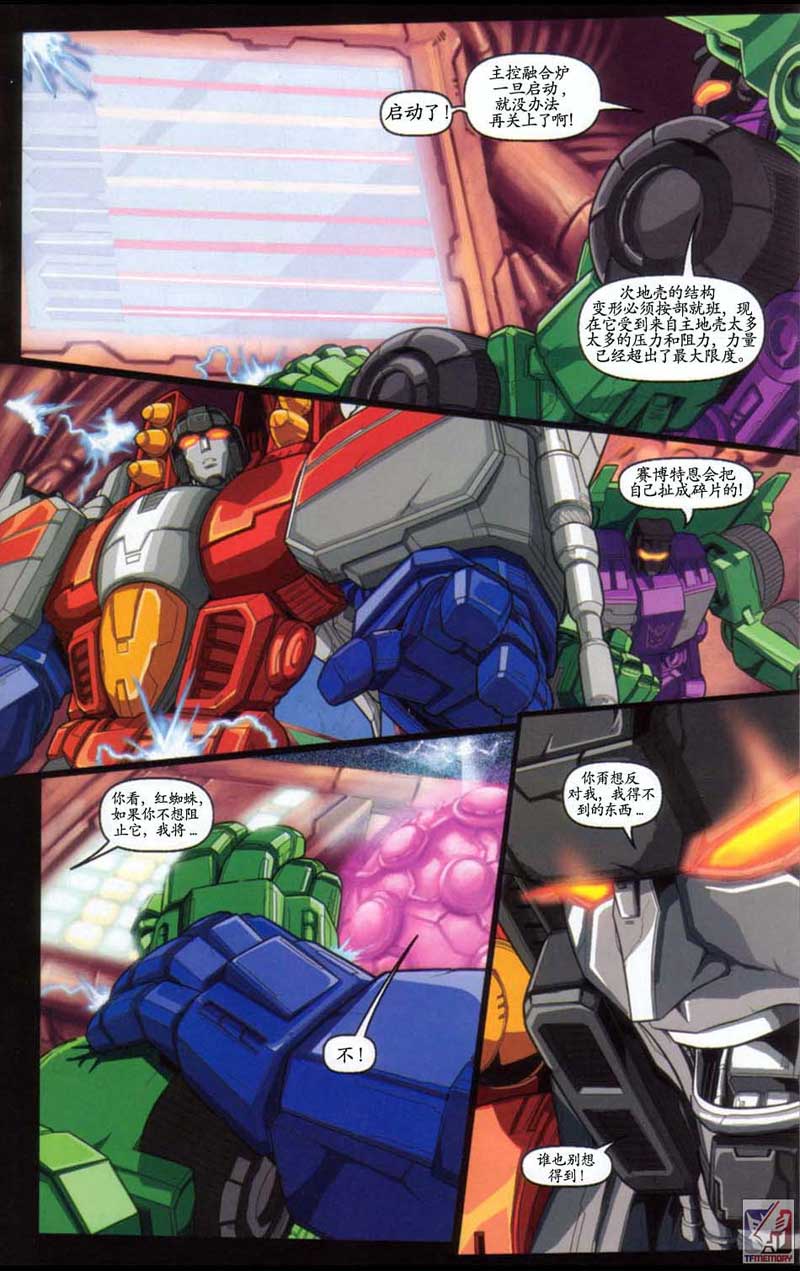 变形金刚内战 第7话 第12页