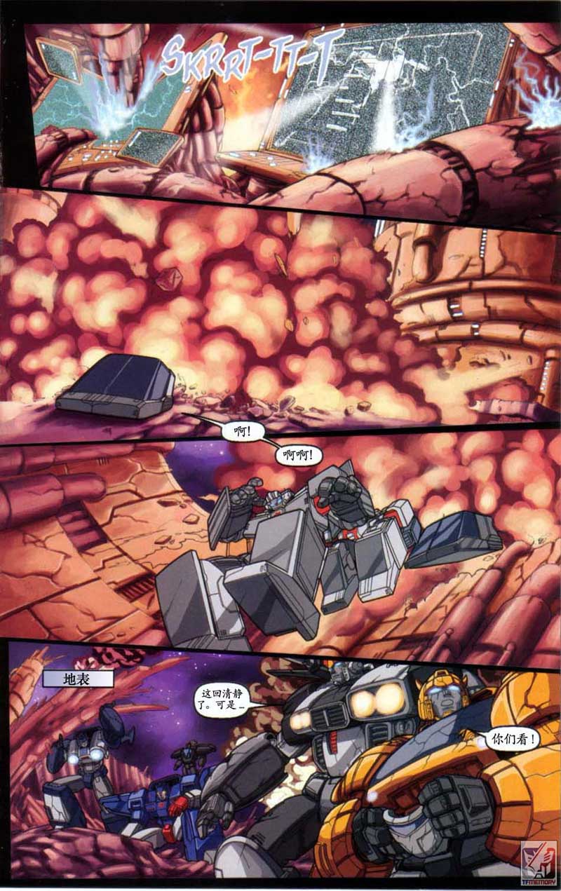 变形金刚内战 第7话 第20页