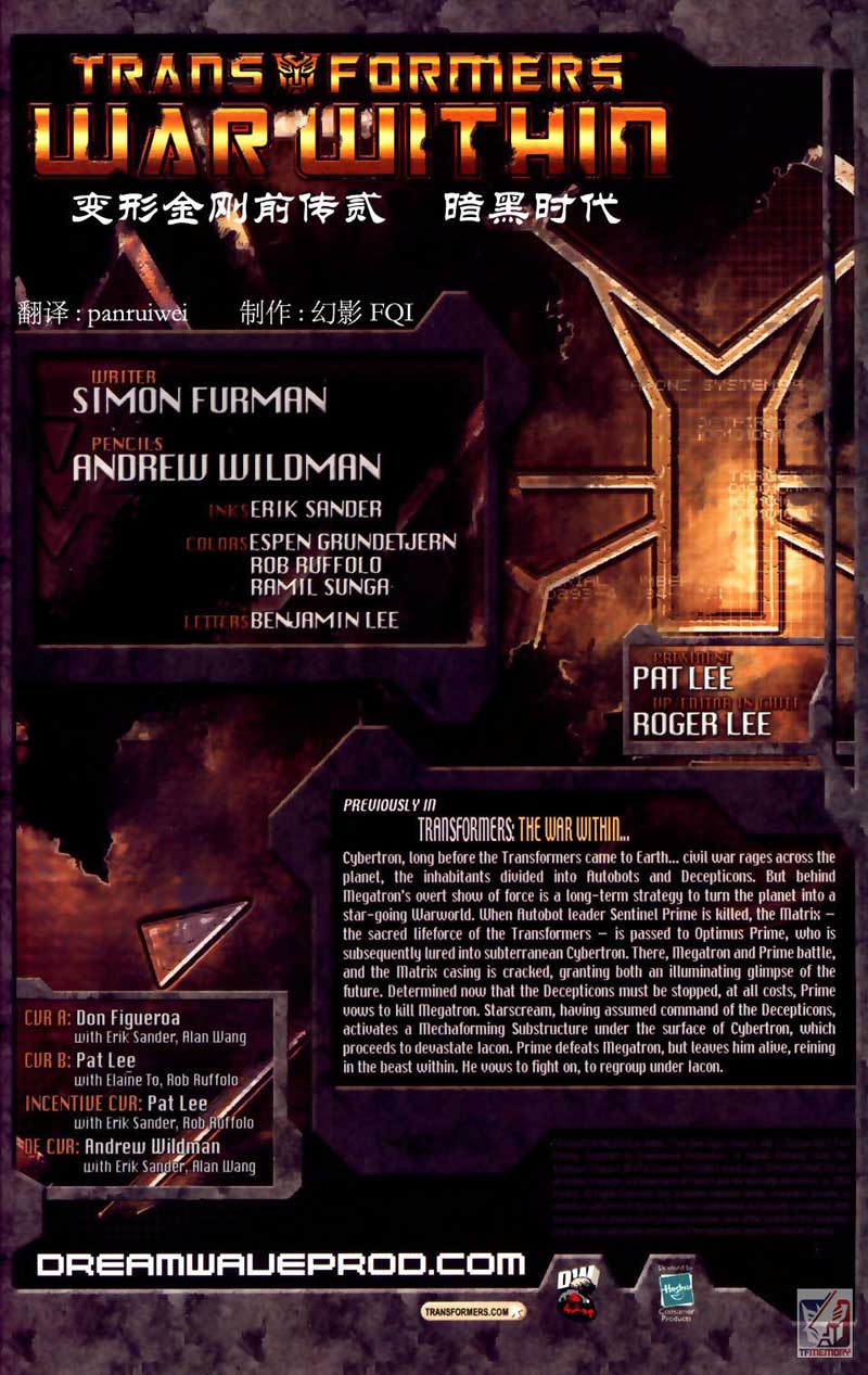 变形金刚内战 第9话 第1页