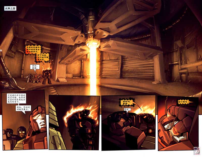 变形金刚内战 第9话 第3页
