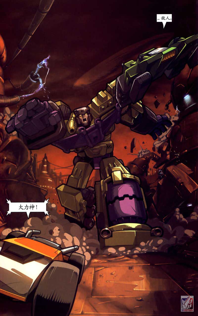 变形金刚内战 第9话 第8页
