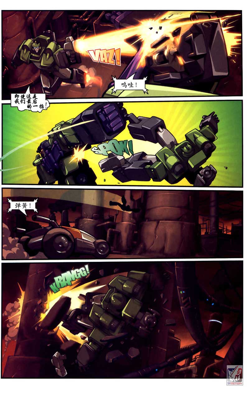 变形金刚内战 第9话 第12页