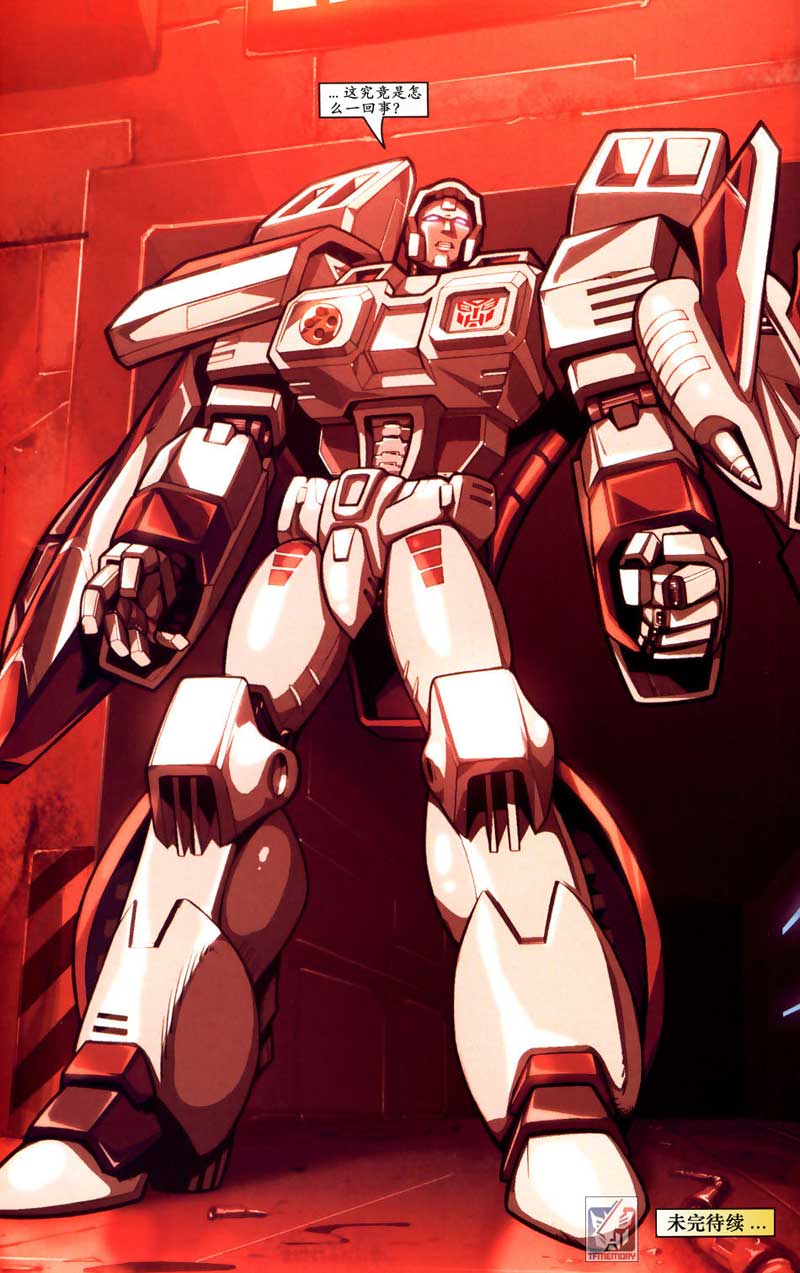 变形金刚内战 第9话 第21页