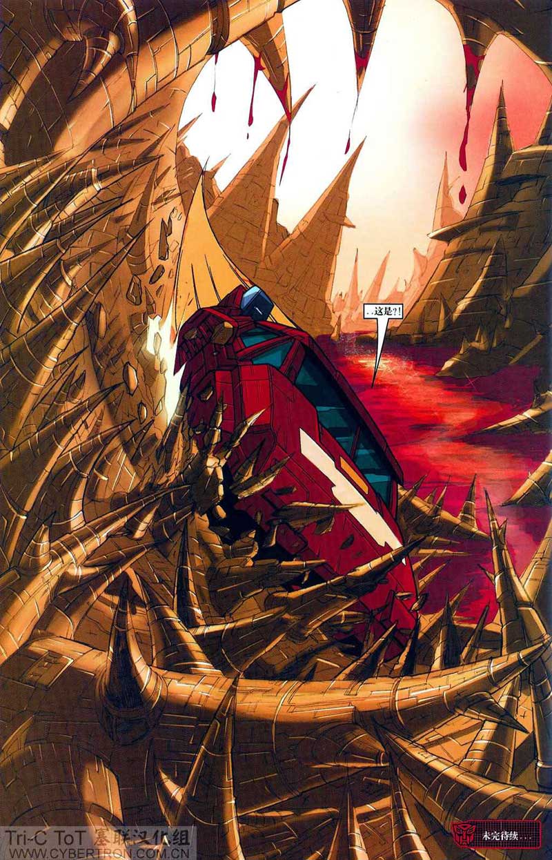 变形金刚内战 内战 第21页