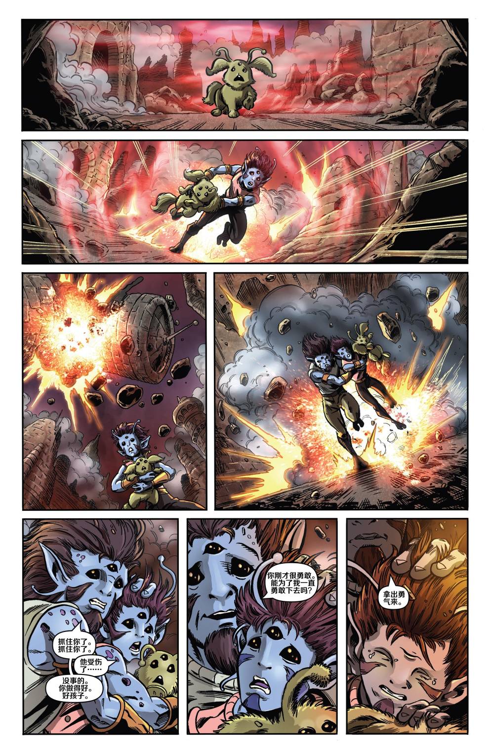 变形金刚：漂移 岩石帝国 第1卷 第2页