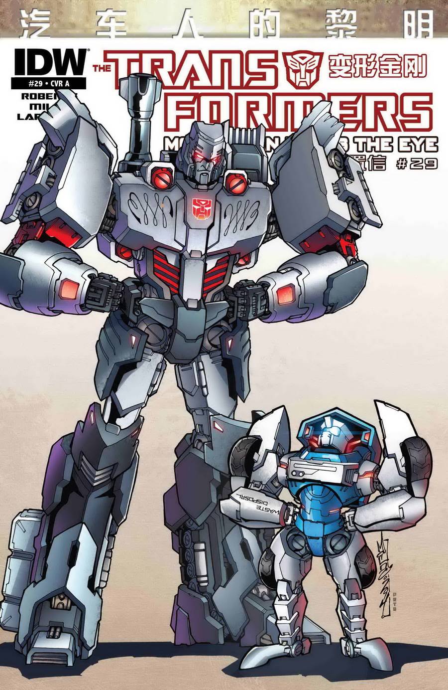 变形金刚：汽车人的黎明第3卷图