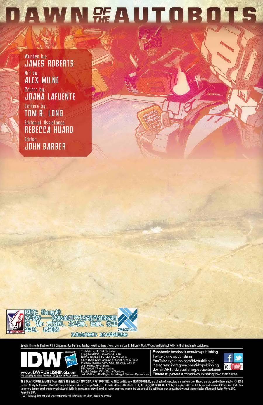 变形金刚：汽车人的黎明第3卷图