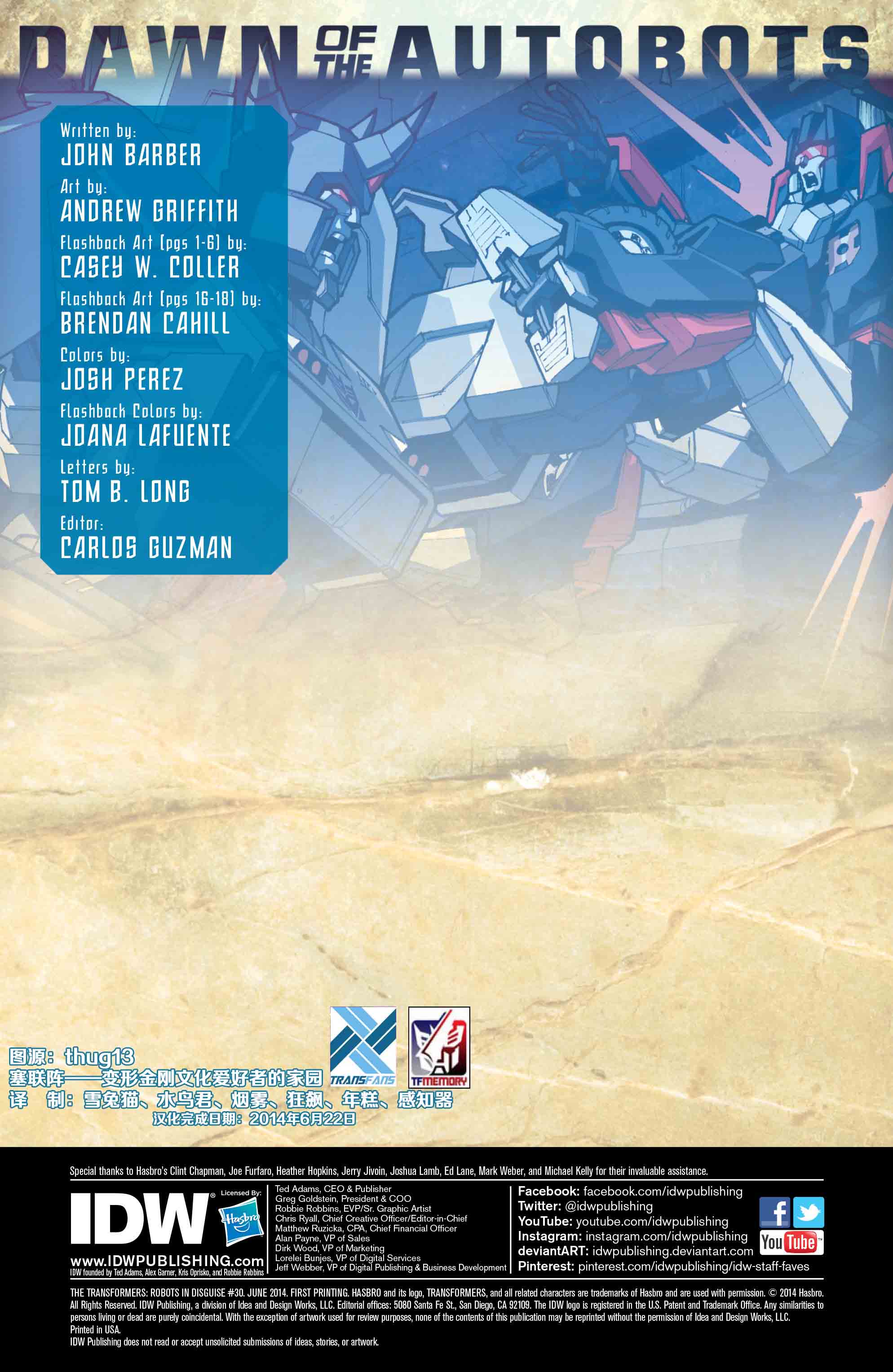 变形金刚：汽车人的黎明第5卷图