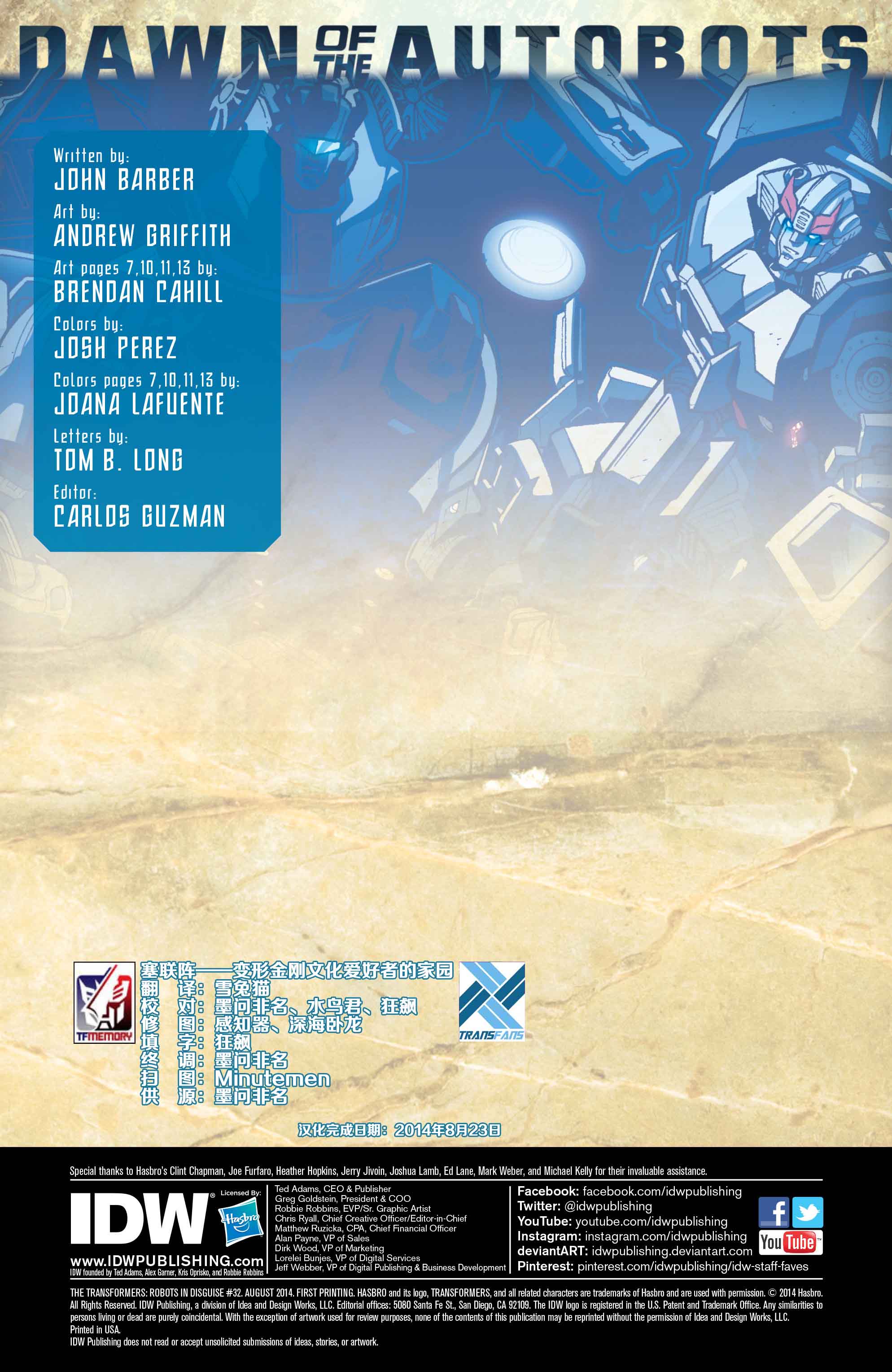 变形金刚：汽车人的黎明第9卷图