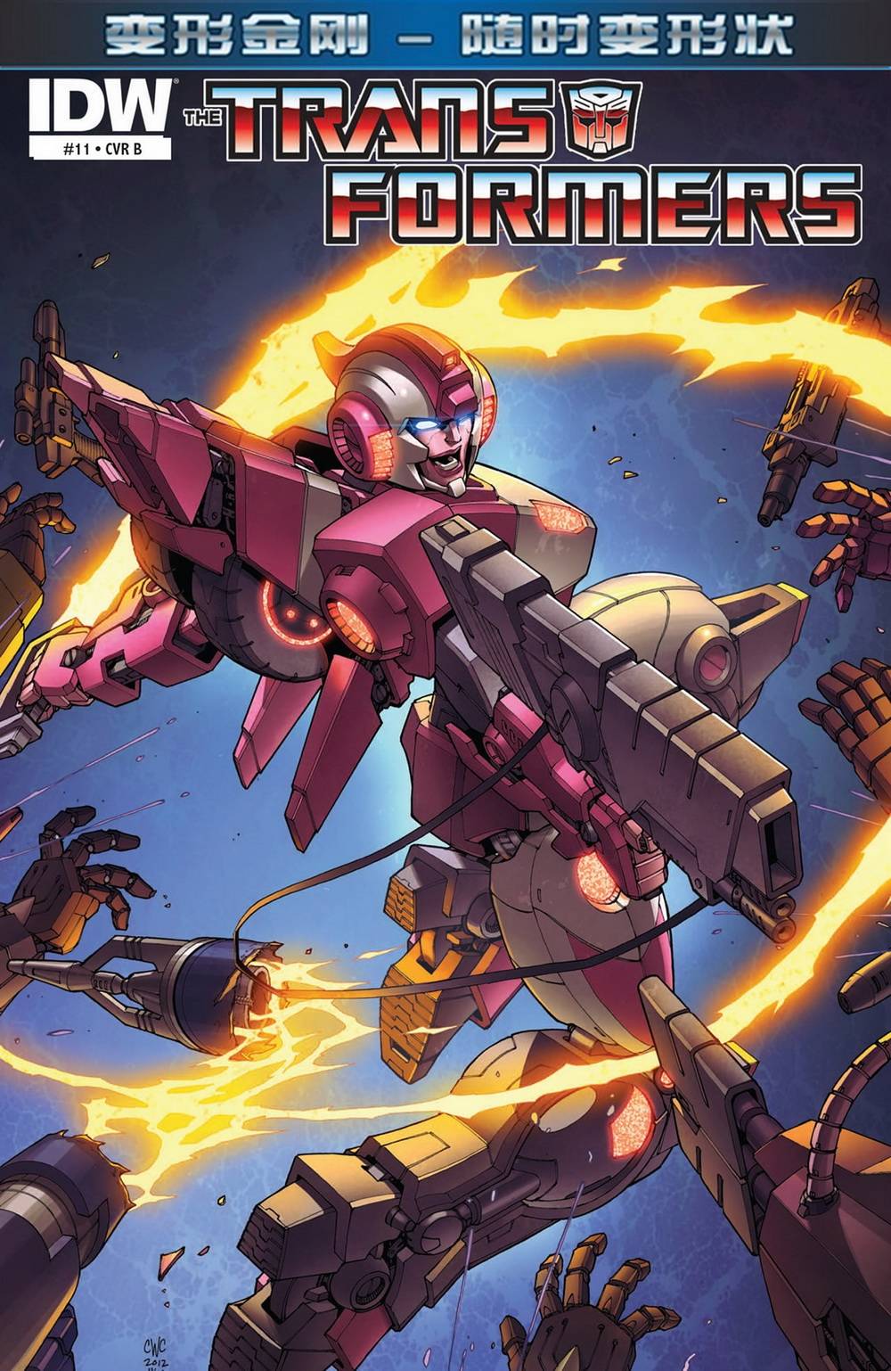 变形金刚：随时变形状第11卷图