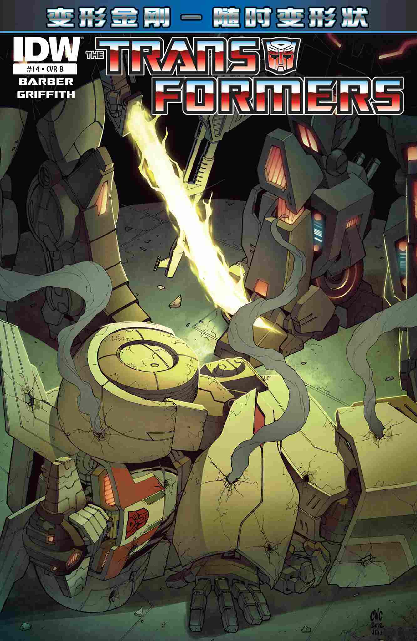 变形金刚：随时变形状第14卷图
