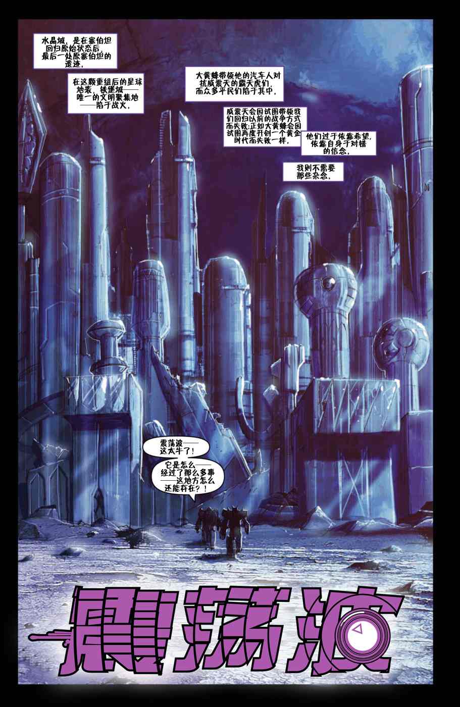 变形金刚：随时变形状第17卷图