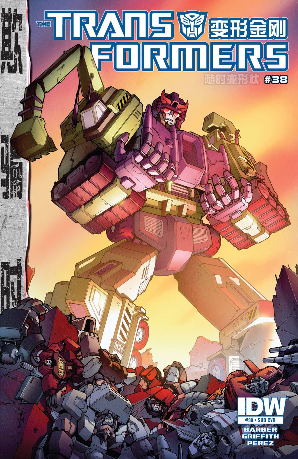 变形金刚：随时变形状第38卷图