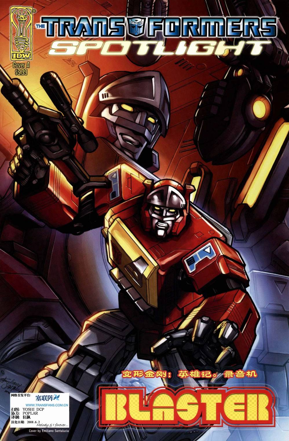 变形金刚 英雄传第11卷图