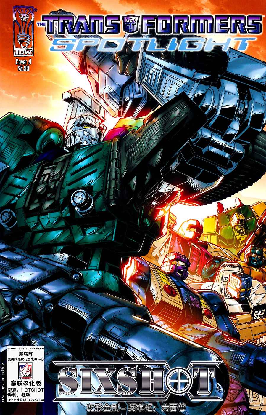 变形金刚 英雄传第4卷图